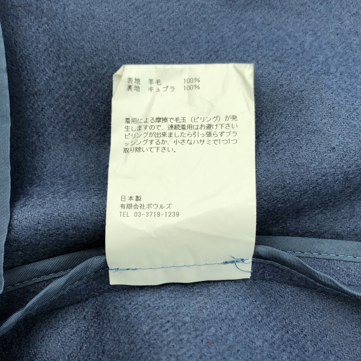 HYKE / ハイク WOOL SHOP COAT ウール ショップ コート