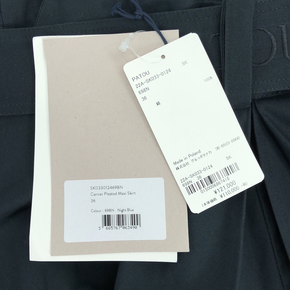 PATOU / パトゥ Canvas Pleated Maxi Skirt コットン マキシ ロングスカート