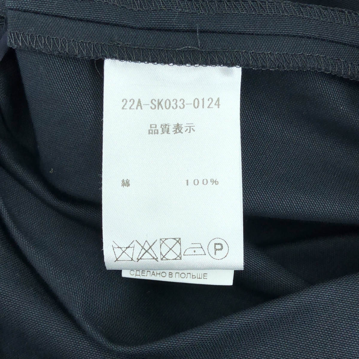 PATOU / パトゥ Canvas Pleated Maxi Skirt コットン マキシ ロングスカート