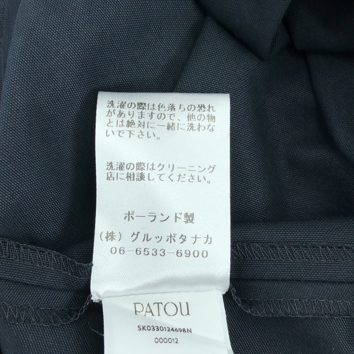 PATOU / パトゥ Canvas Pleated Maxi Skirt コットン マキシ ロングスカート