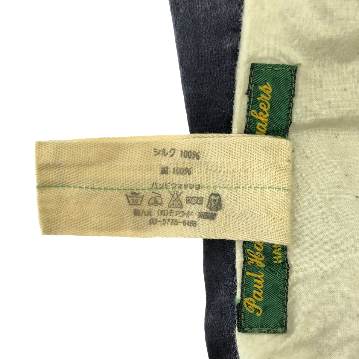 Paul Harnden / ポールハーデン silk skirt / シルク ボリューム スカート