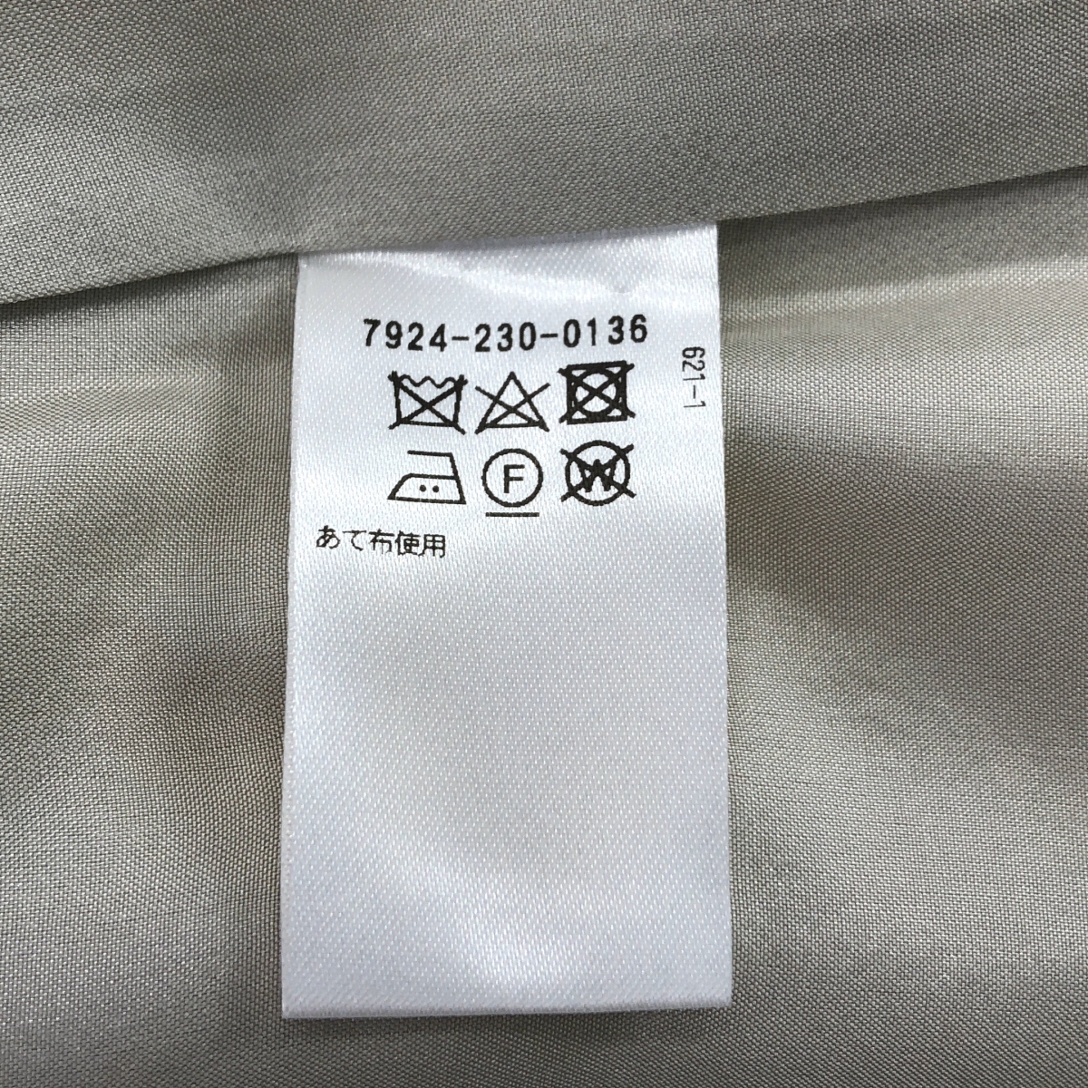 BLAMINK / ブラミンク R W/CO LONG TPZ / スリット スカート / 裏地付き