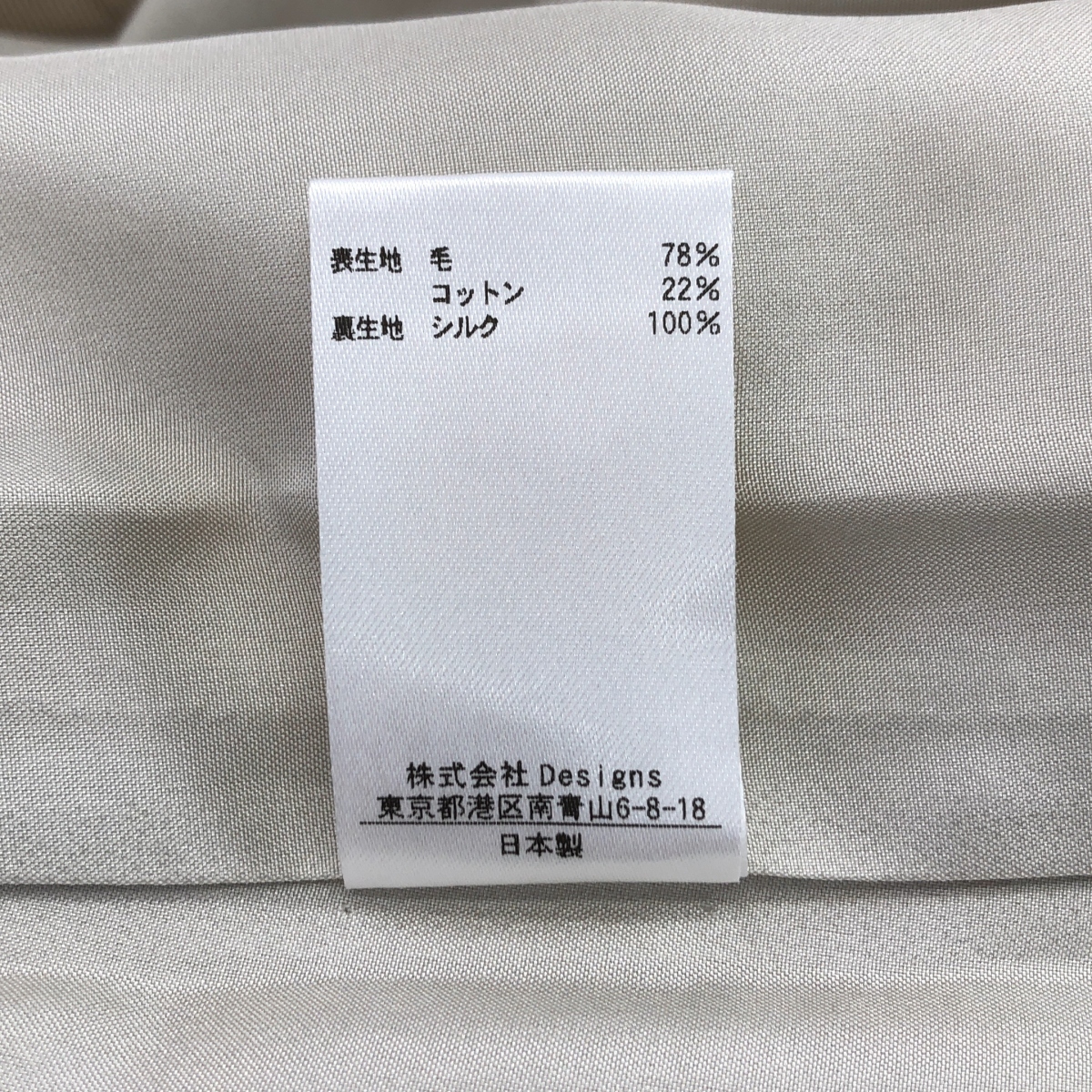 BLAMINK / ブラミンク R W/CO LONG TPZ / スリット スカート / 裏地付き