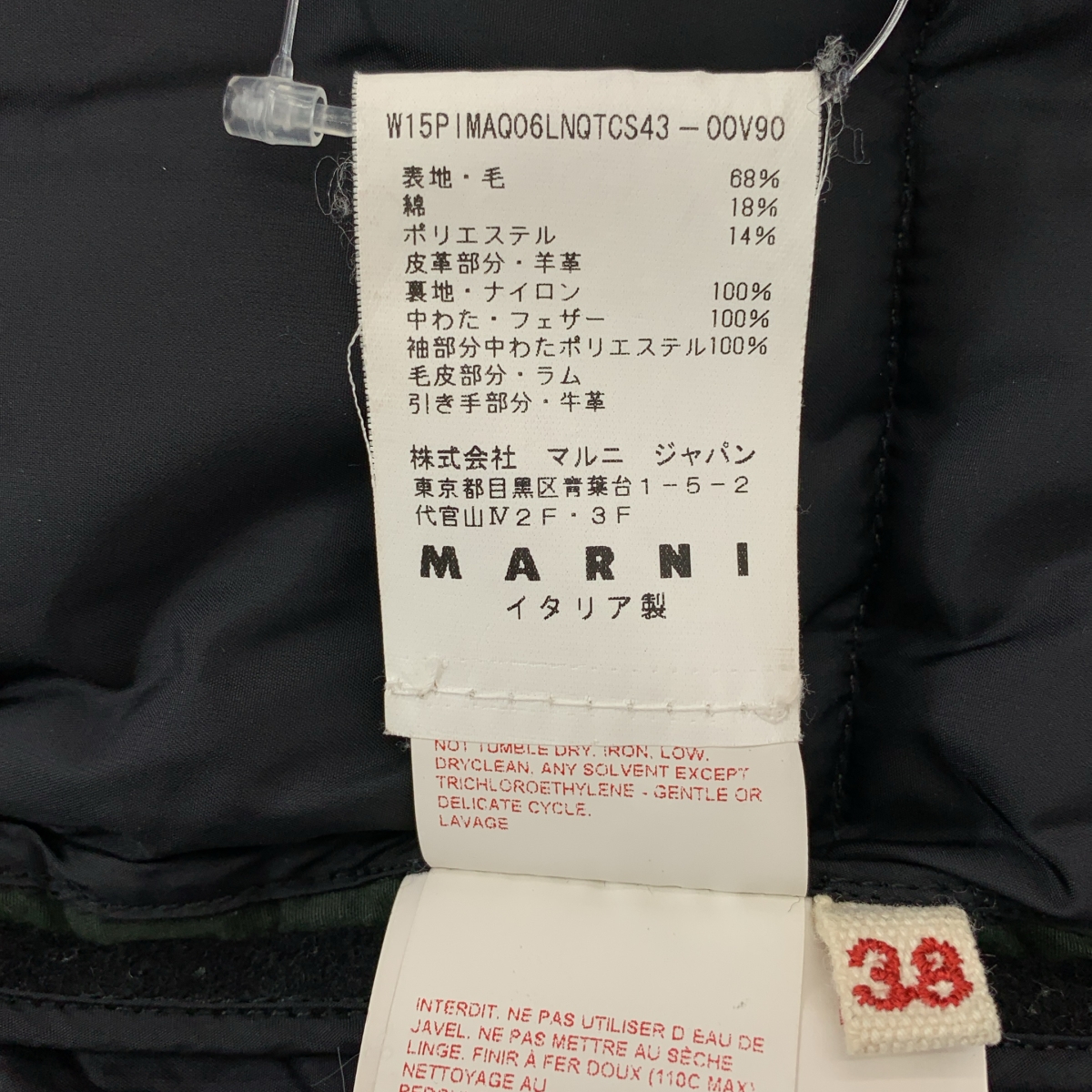 MARNI / マルニ ダブルジップ 異素材切替 ダウン ロング コート