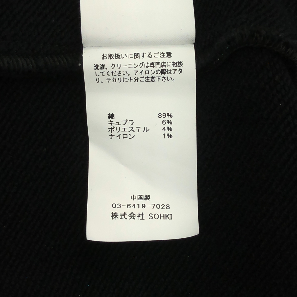 MASU / エムエーエスユー TWINKLE SWEAT HOODIE コットン フーデッドパーカー