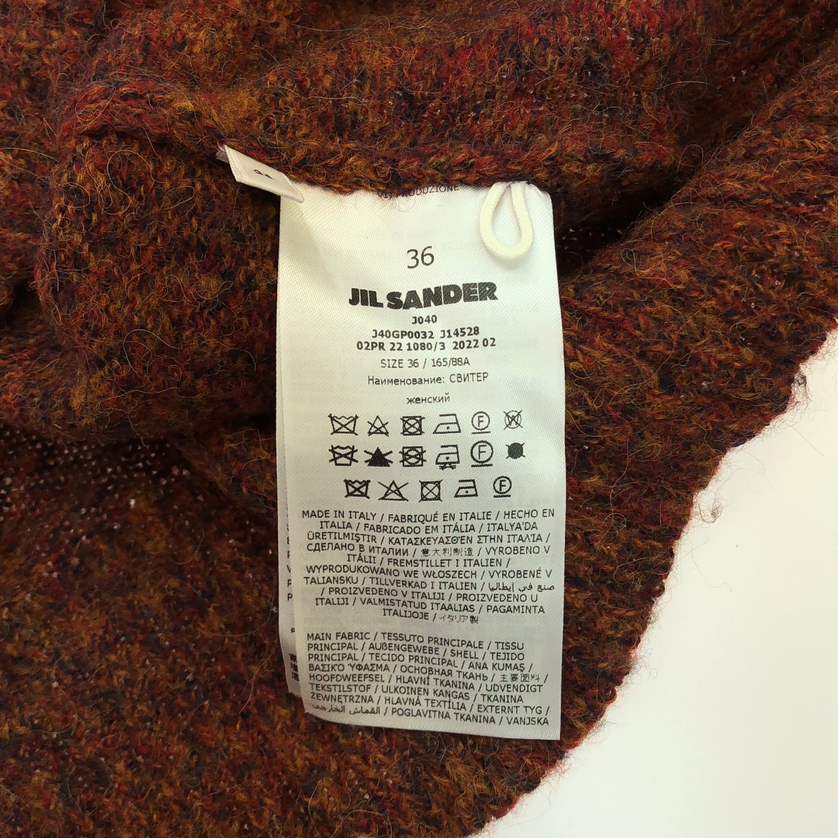 JIL SANDER+ / ジルサンダープラス クルーネック アルパカ マーブルニット