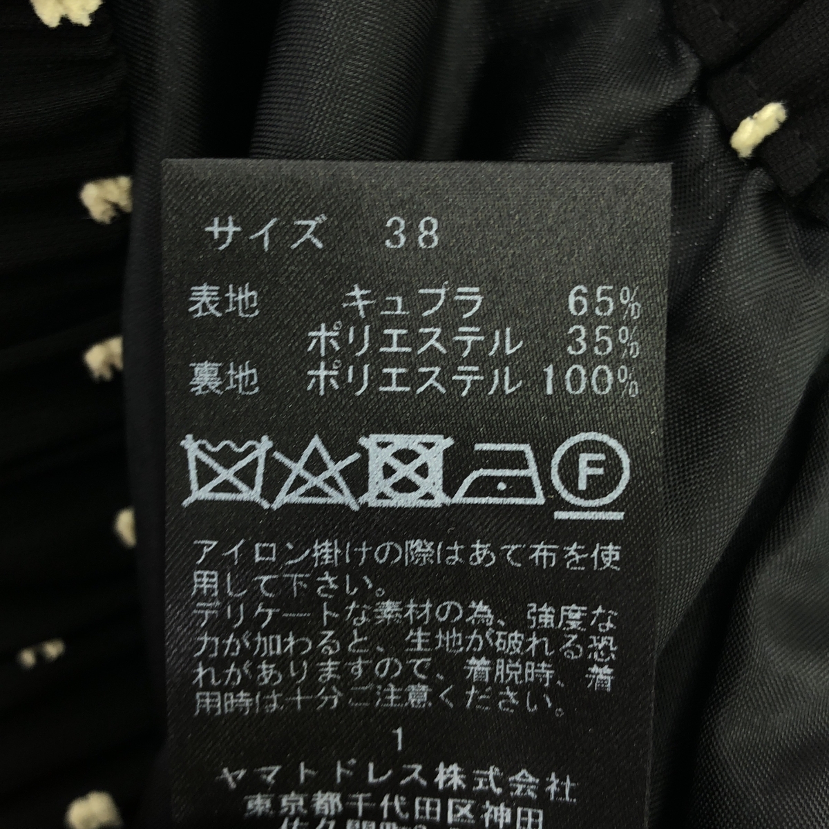 その他 ドット刺しゅう キュプラ イージーパンツ 裾スリット