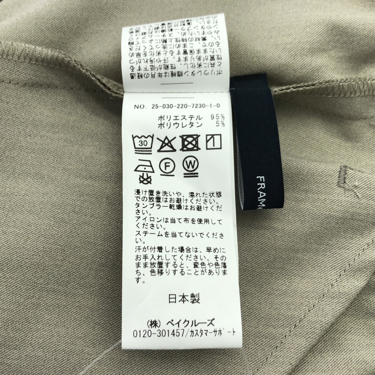 Framework / フレームワーク ドローストリング イージー カットフレアパンツ