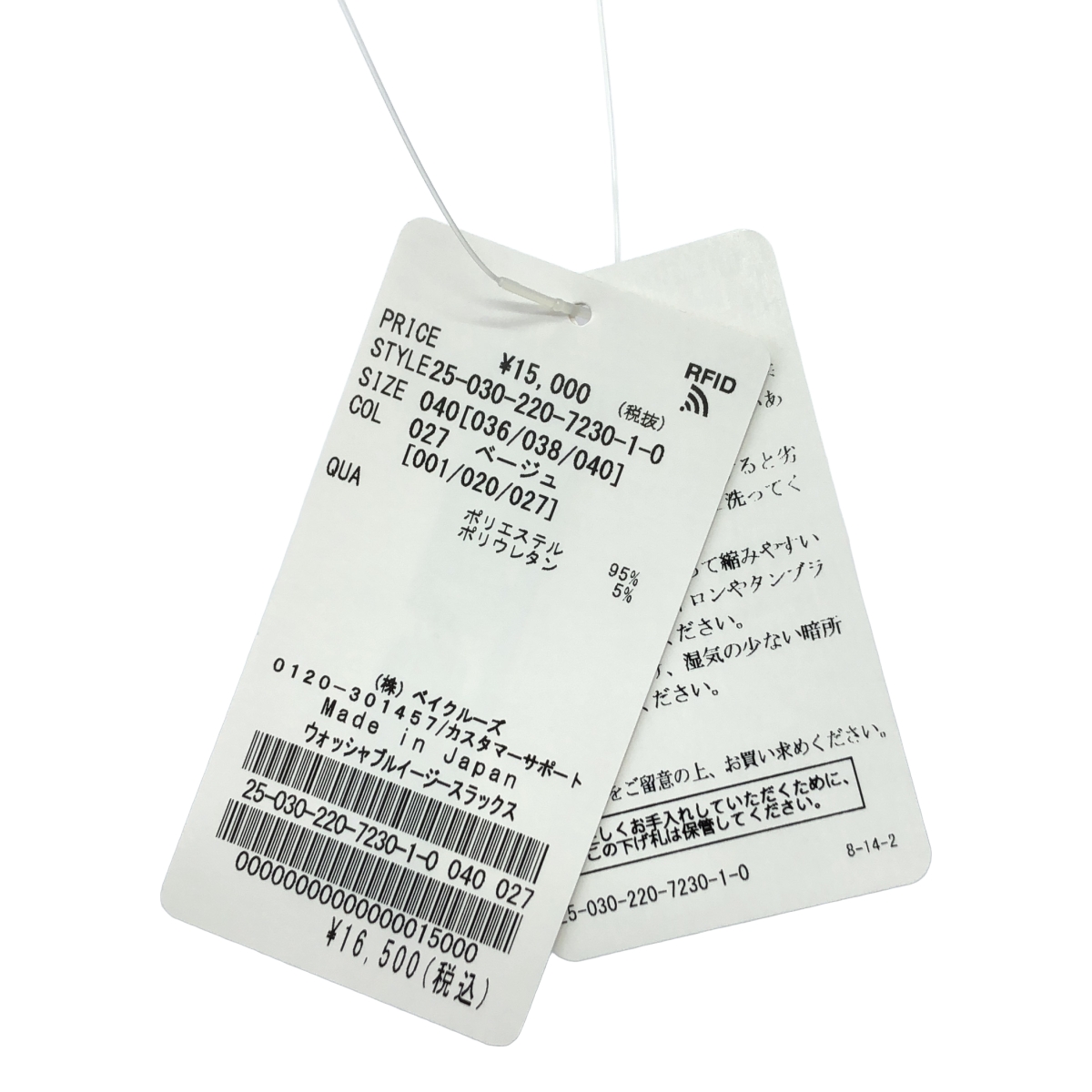 Framework / フレームワーク ドローストリング イージー カットフレアパンツ