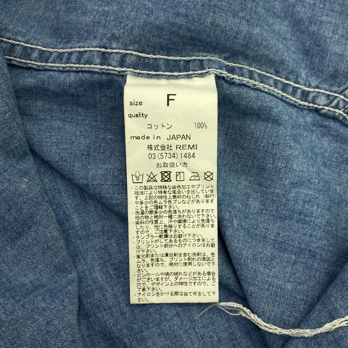 L'Appartement / アパルトモン 【 REMI RELIEF / レミ レリーフ 】  Chambray / シャンブレー ワークシャツ