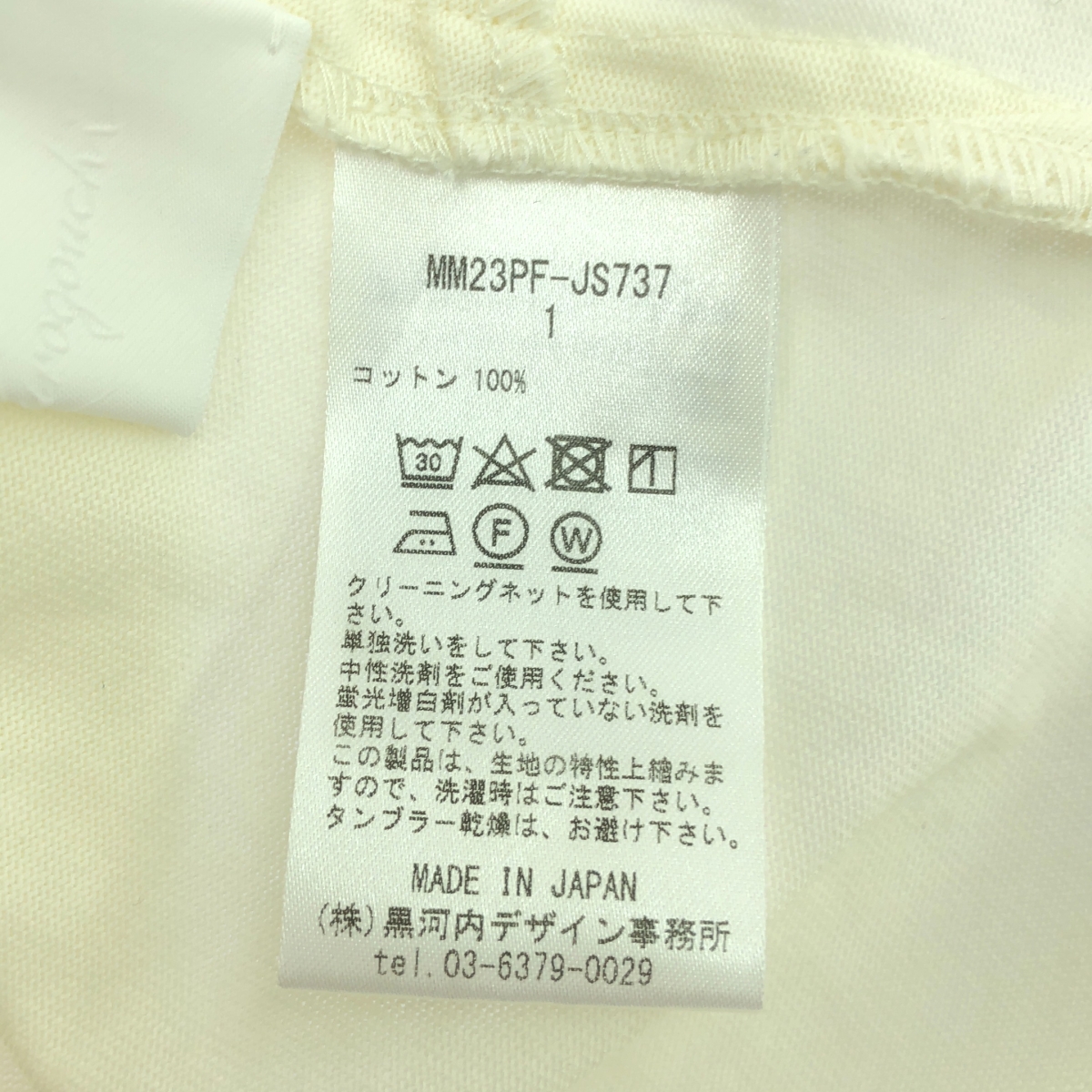 Mame Kurogouchi / マメクロゴウチ Jersey Sleeveless Top / コットンジャージートップ カットソー