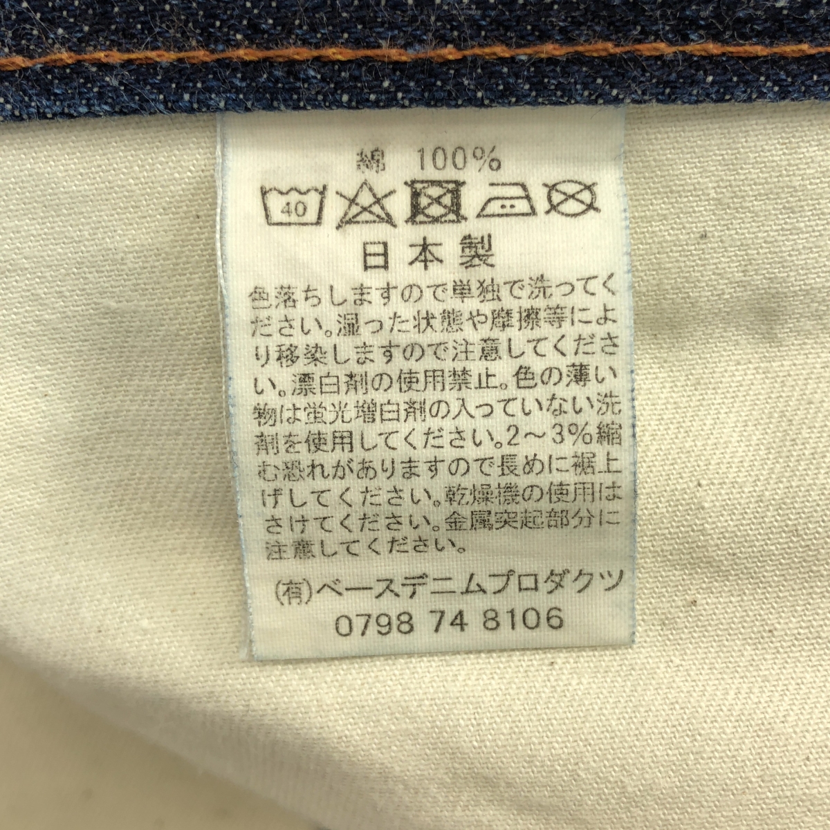 orslow / オアスロウ 101 ジップフライ テーパード デニムパンツ