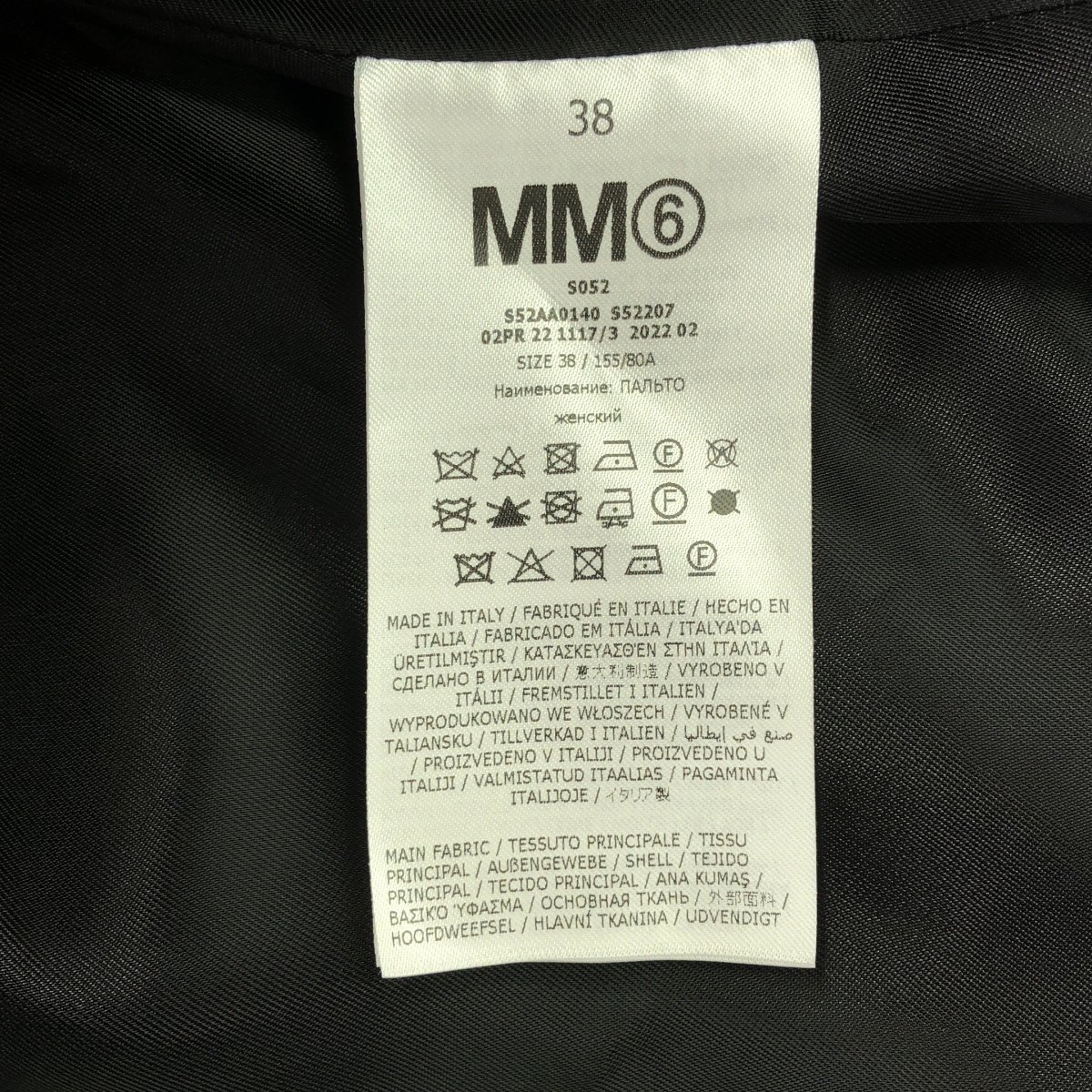 MM6 Maison Margiela / エムエムシックスメゾンマルジェラ ウール オーバーサイズ コクーンコート