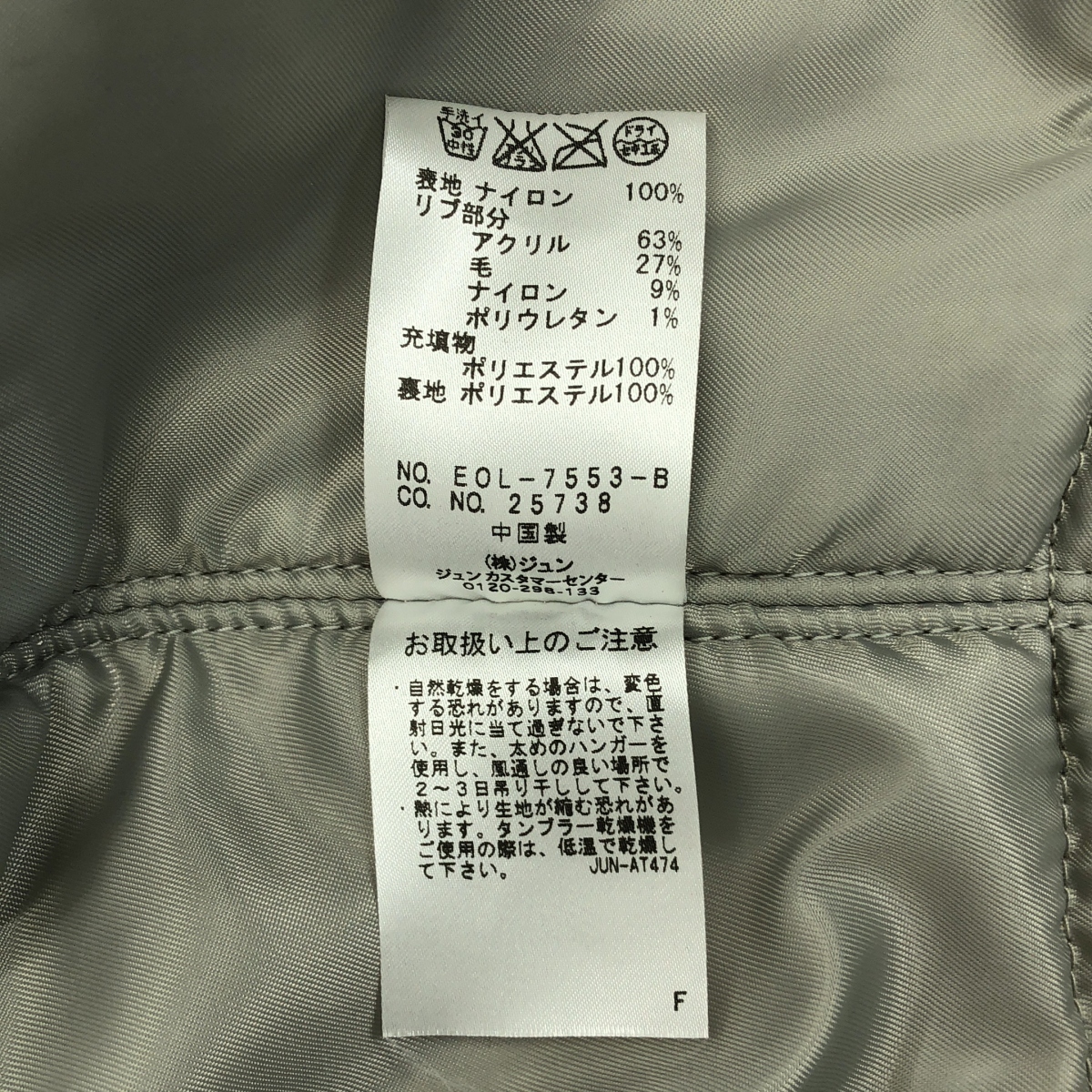 その他 MA-1 フライトジャケット