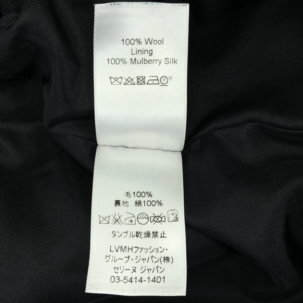 CELINE / セリーヌ by Phoebe Philo フィービー / メルトン クロンビーコート