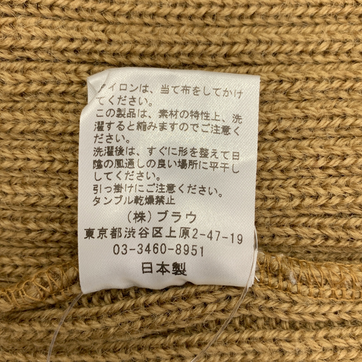 NOWOS / ノーウォス ウール サイドボタン ニット ワイド イージーパンツ