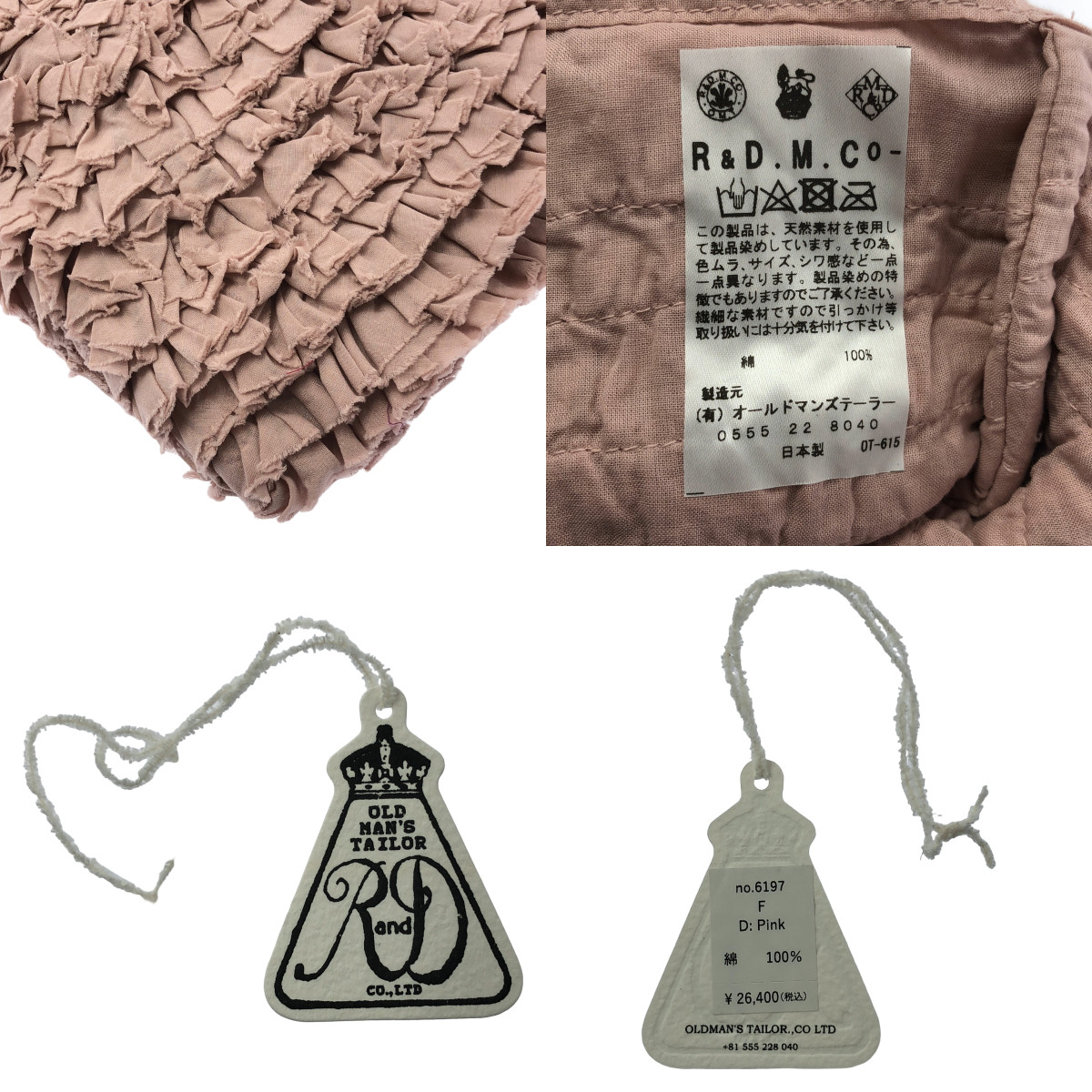 R & D.M.Co- / オールドマンズテーラー FRILL ONE SHOULDER BAG フリル ワンショルダーバッグ