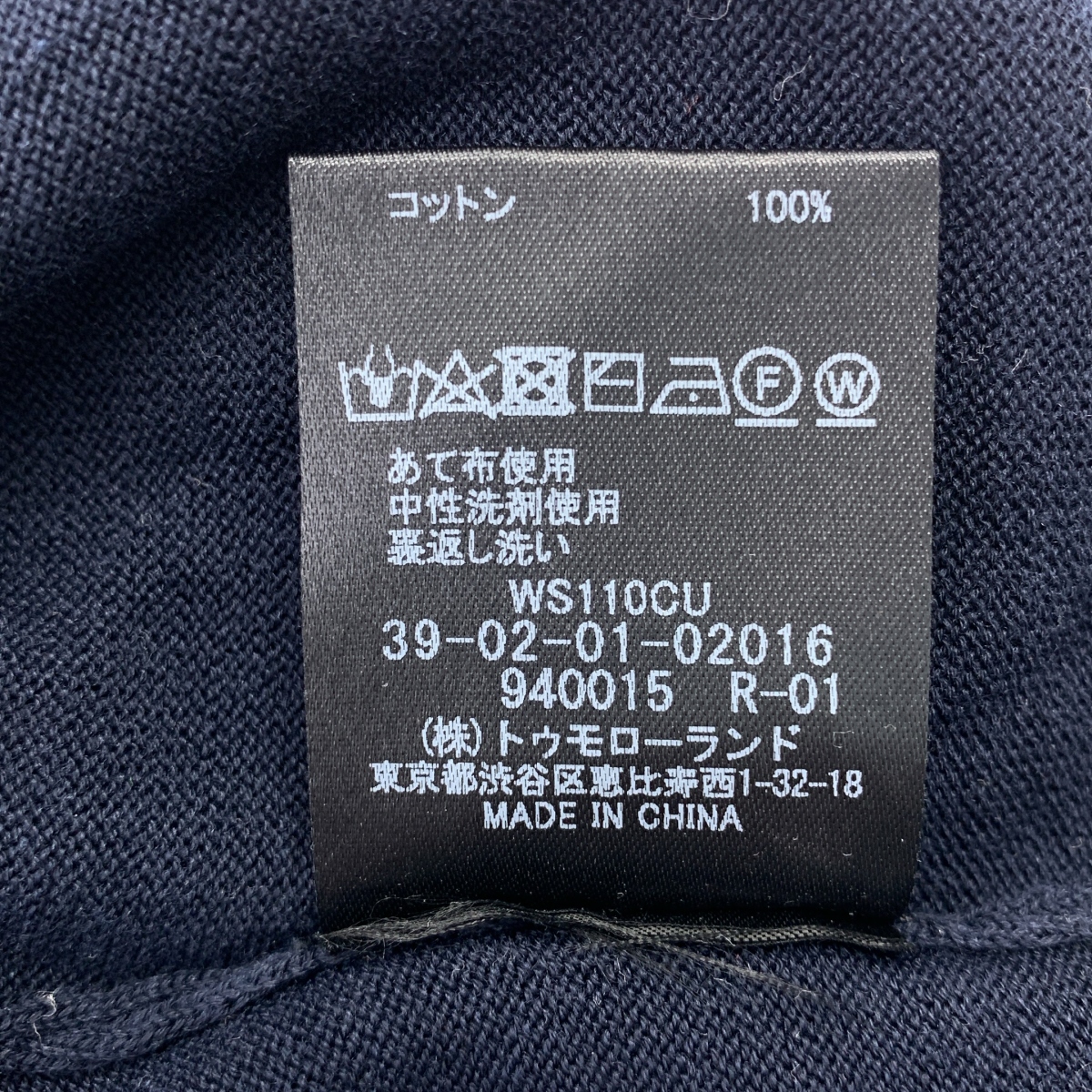 CABaN / キャバン コットン ロングスリーブポケットカーディガン