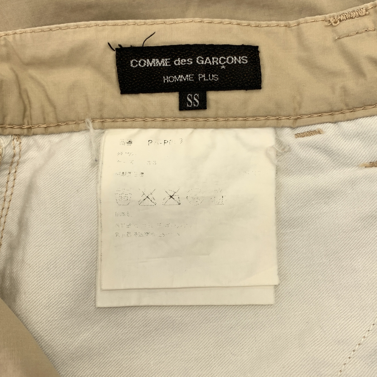 COMME des GARCONS HOMME PLUS / コムデギャルソンオムプリュス コットン テーパードパンツ