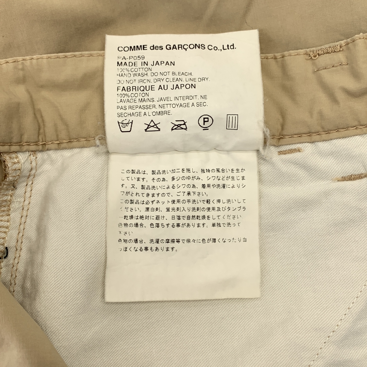 COMME des GARCONS HOMME PLUS / コムデギャルソンオムプリュス コットン テーパードパンツ