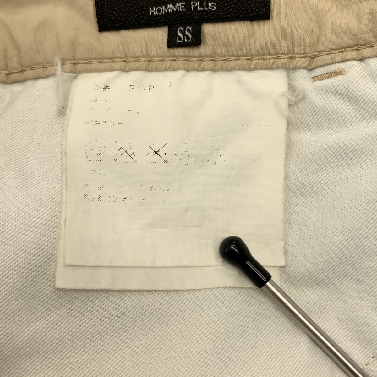 COMME des GARCONS HOMME PLUS / コムデギャルソンオムプリュス コットン テーパードパンツ