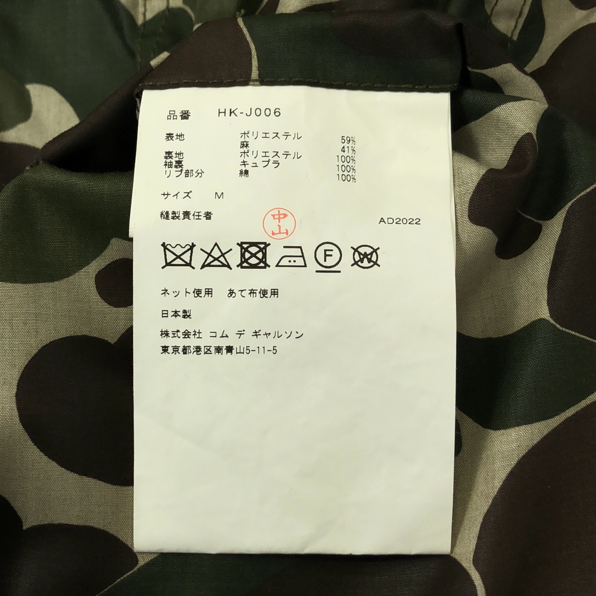 COMME des GARCONS HOMME / コムデギャルソンオム E/R HERRINGBONE STRIPE エステルラミー ヘリンボーン ストライプ ジャケット