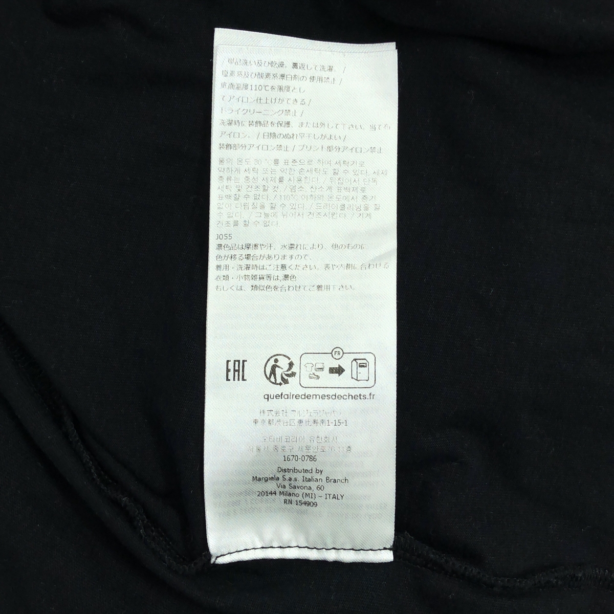 MM6 Maison Margiela / エムエムシックスメゾンマルジェラ NUMERICロゴ クロップドTシャツ