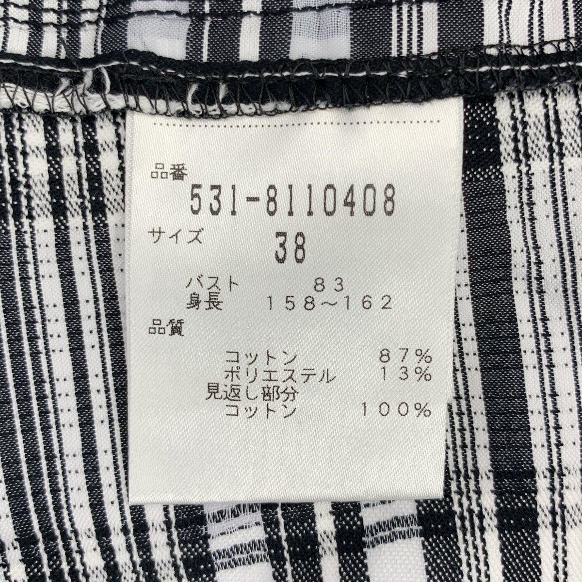 ADORE / アドーア モノトーン チェック ブラウス シャツ