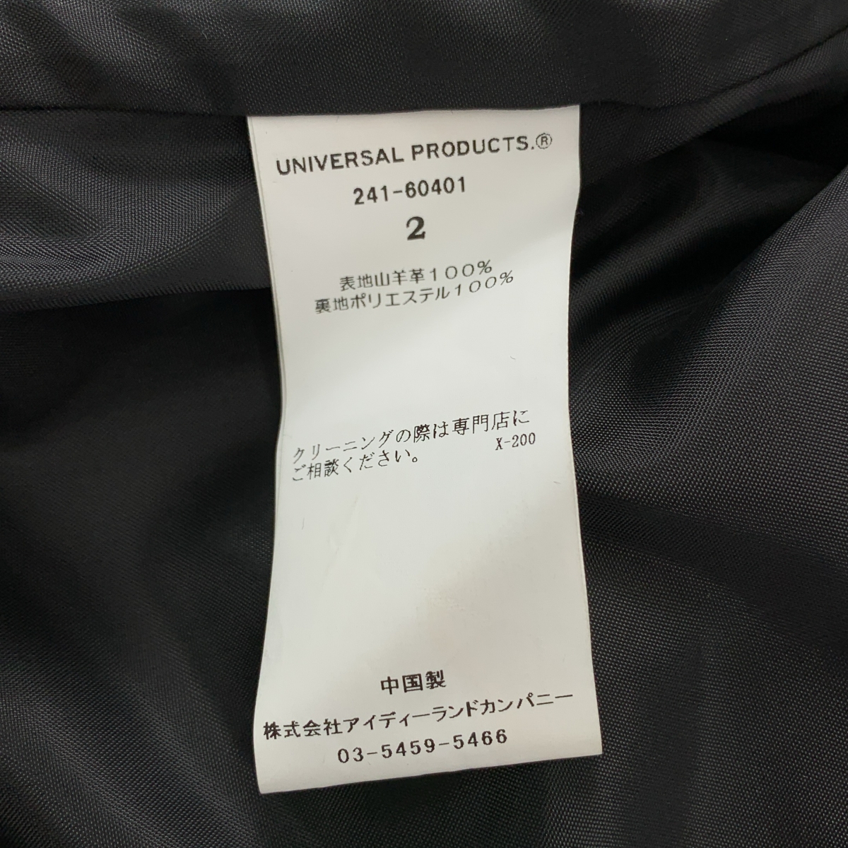 UNIVERSAL PRODUCTS / ユニバーサルプロダクツ GOAT LEATHER DRIZZLER JACKET ゴートレザー ドリズラー ジャケット