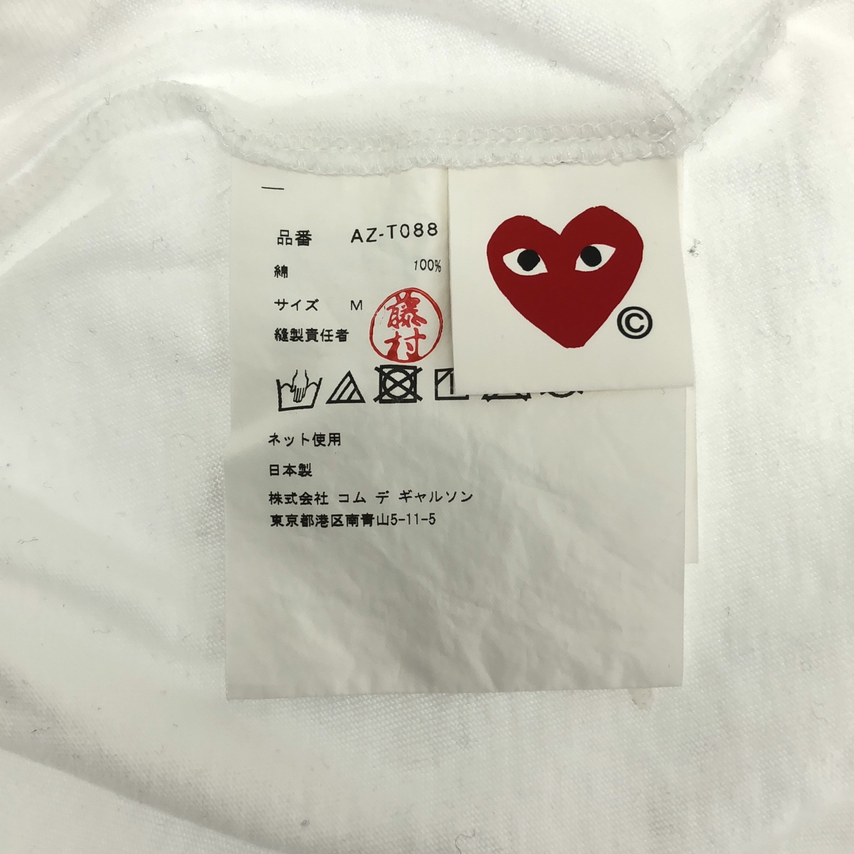 PLAY COMME des GARCONS / プレイコムデギャルソン コットン ビッグハート プリント Tシャツ カットソー
