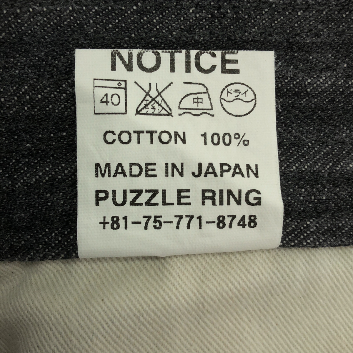 SASSAFRAS / ササフラス ブラックデニム ワーク ワイドパンツ