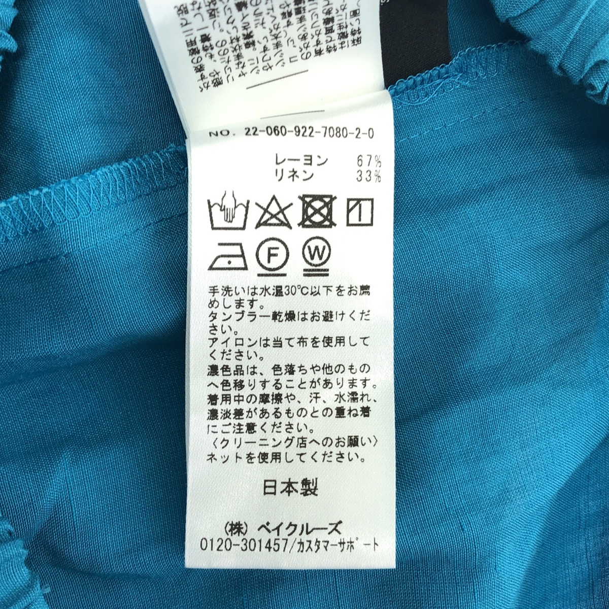 Plage / プラージュ glace flare レーヨンリネン ロングスカート