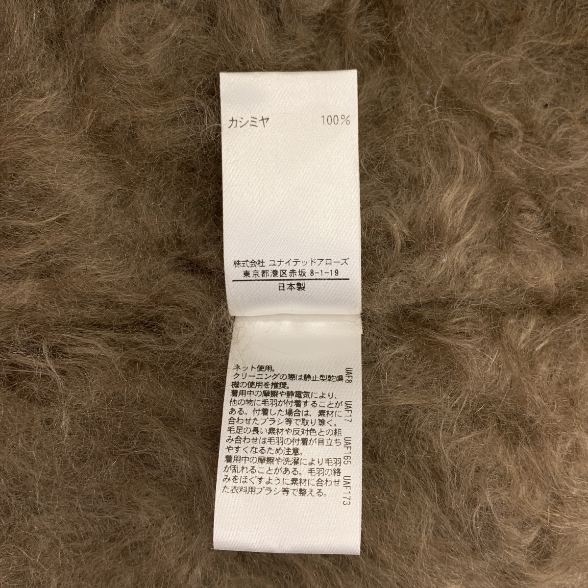 BLAMINK / ブラミンク カシミヤ ファー クルーネック クロップドニット