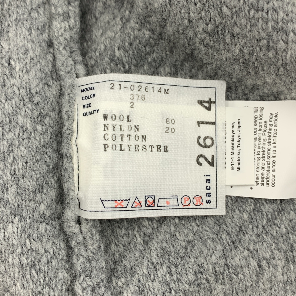 sacai / サカイ Wool Knit Pullover / ウール ドローストリング ニット セーター