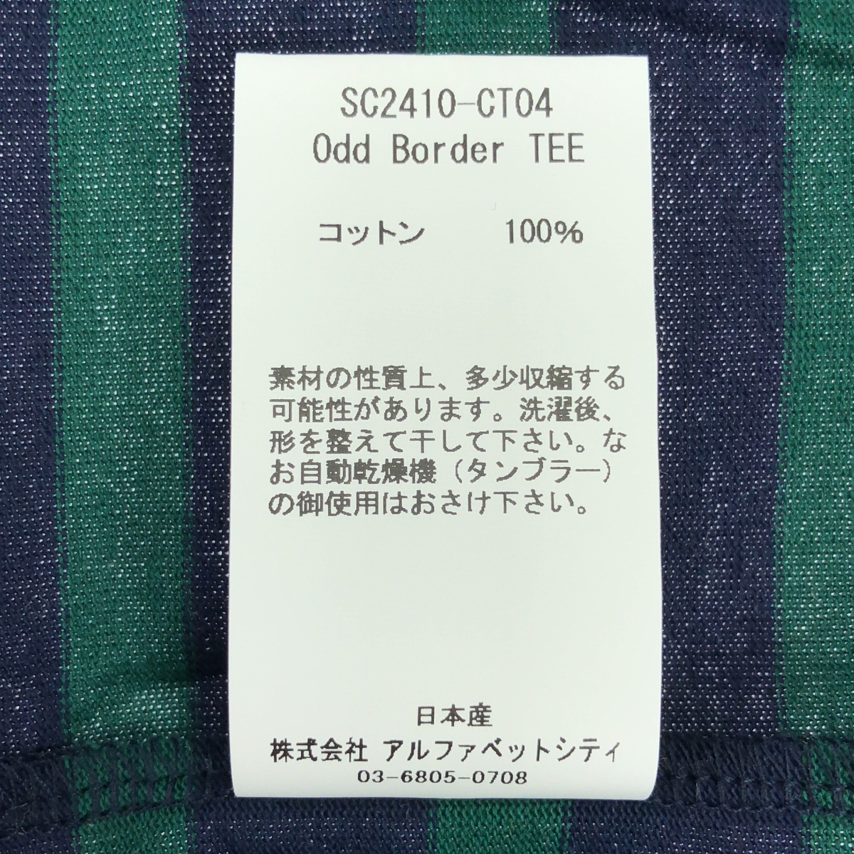 SON OF THE CHEESE / サノバチーズ Odd Border TEE コットン ボーダー Tシャツ
