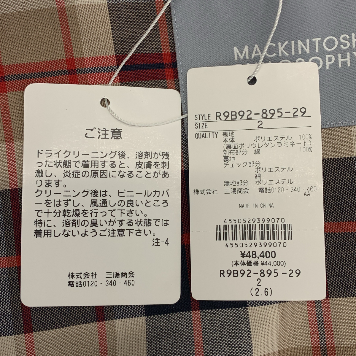 MACKINTOSH PHILOSOPHY / マッキントッシュフィロソフィー コーデュロイ切替 オーバーシルエット シングル コート / 総裏地