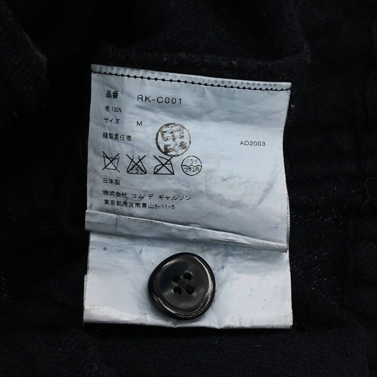 robe de chambre COMME des GARCONS / ローブドシャンブルコムデギャルソン ウール 縮絨 ドローストリング シャツ ジャケット コート