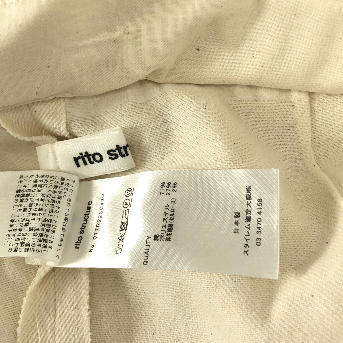 その他 リサイクル コットン デニム ハイウエストパンツ