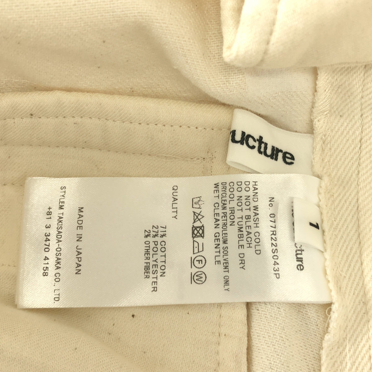 その他 リサイクル コットン デニム ハイウエストパンツ