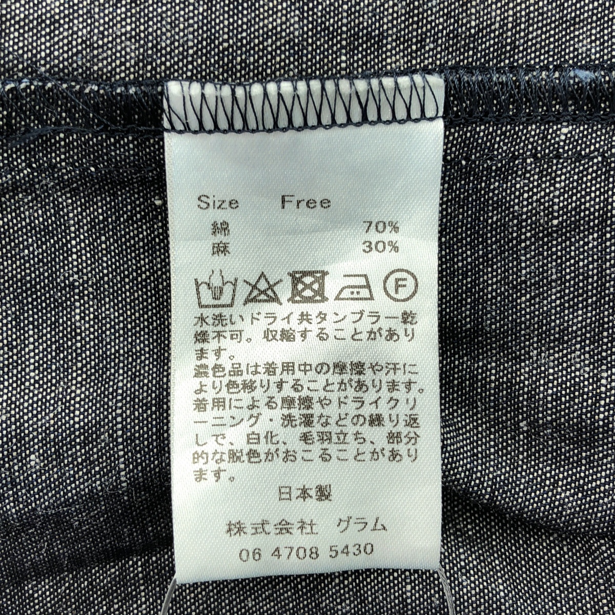 (g) / グラム コットン リネン ライトデニム ワンショルダースカート