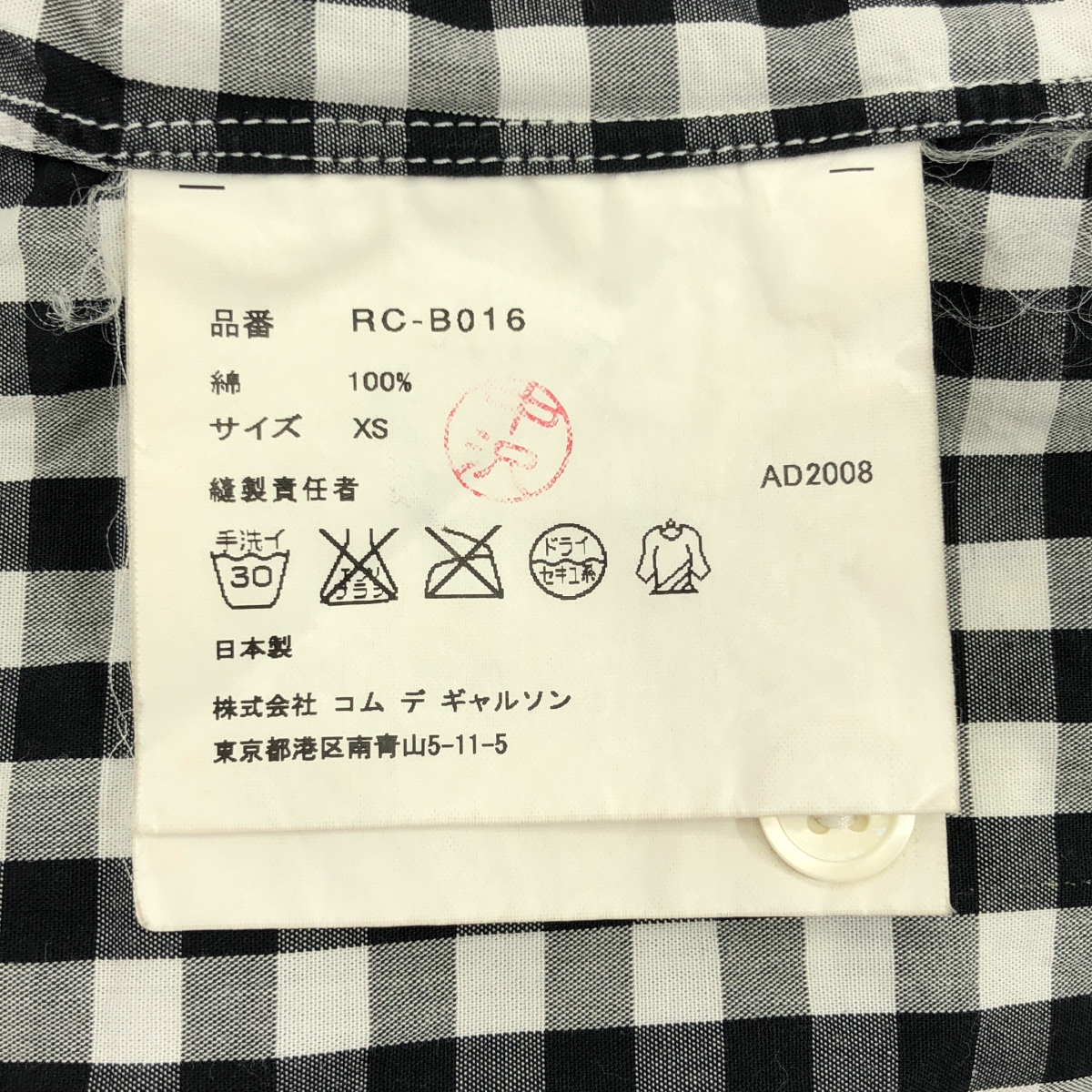 COMME des GARCONS COMME des GARCONS / コムコム 製品加工 フリル 装飾 シャツ ブラウス