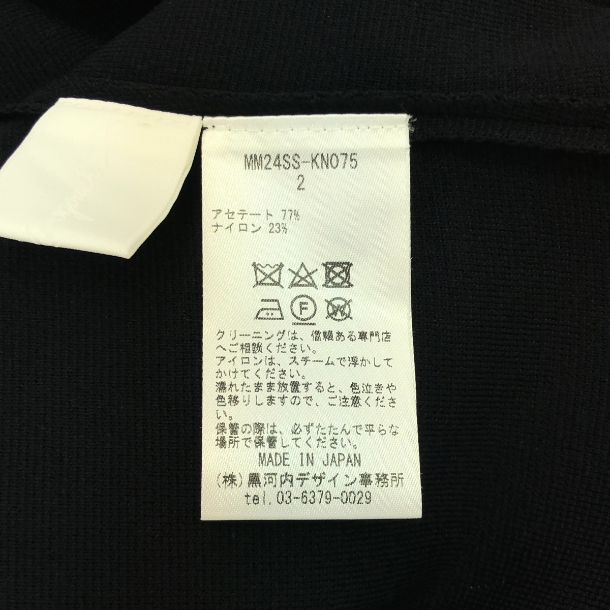 Mame Kurogouchi / マメクロゴウチ アセテート ニット ドレス ワンピース