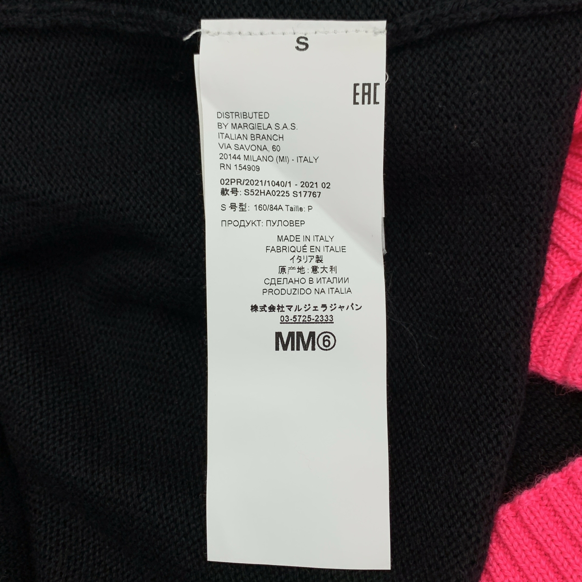 MM6 Maison Margiela / エムエムシックスメゾンマルジェラ コットン ウール バイカラー 変形 ニット