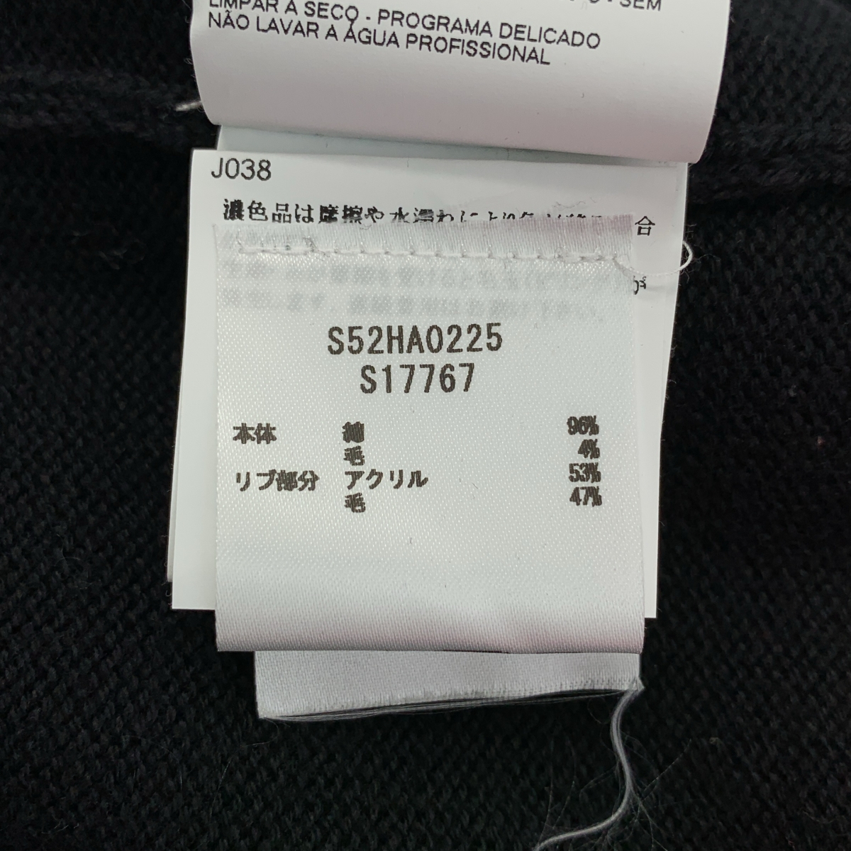 MM6 Maison Margiela / エムエムシックスメゾンマルジェラ コットン ウール バイカラー 変形 ニット