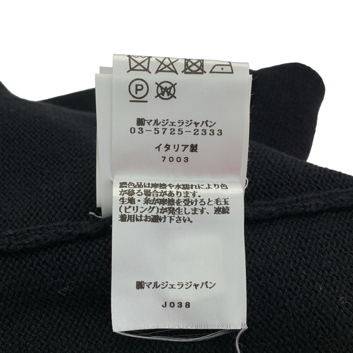 MM6 Maison Margiela / エムエムシックスメゾンマルジェラ コットン ウール バイカラー 変形 ニット