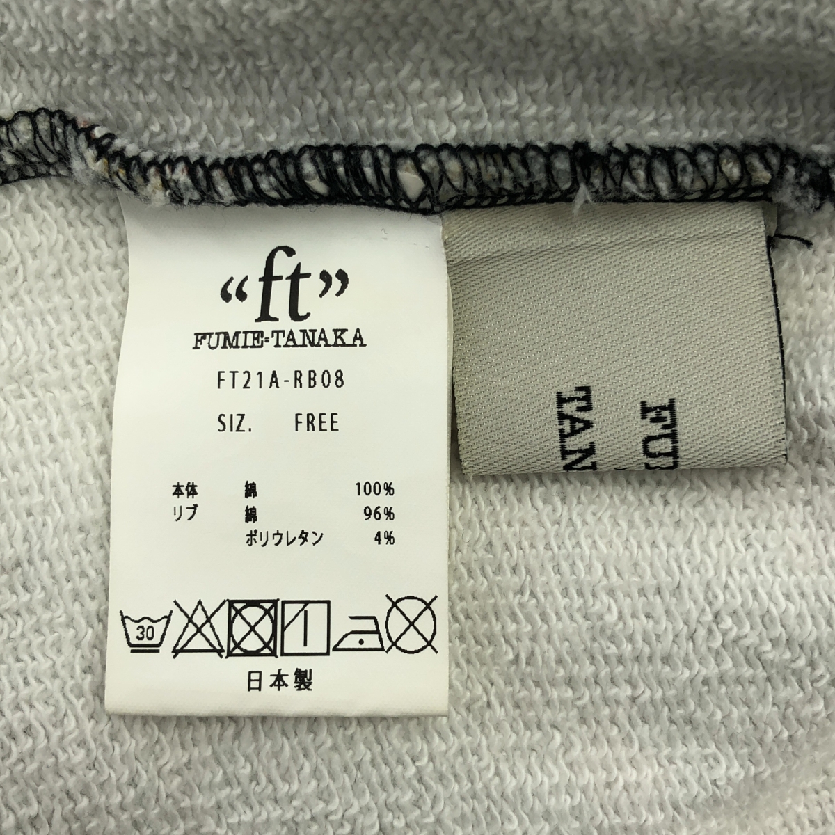 FUMIE=TANAKA / フミエタナカ 総柄 プリント スウェットパンツ