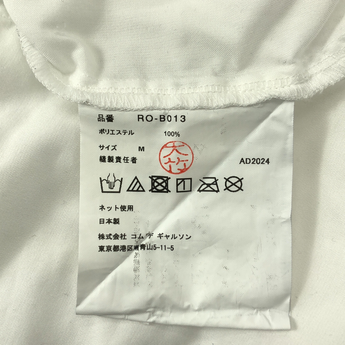 COMME des GARCONS COMME des GARCONS / コムコム 製品加工 ラウンドカラー ティアード シャツ ブラウス