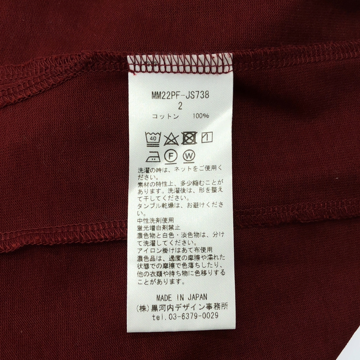 Mame Kurogouchi / マメクロゴウチ Cotton T-Shirt オーバーサイズ コットン Tシャツ