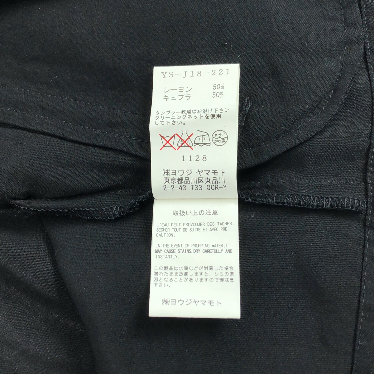 Y's / ワイズヨウジヤマモト レーヨン 変形 ノーカラー オーバージャケット