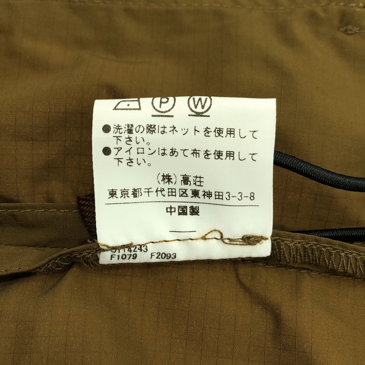 その他 ナイロン ショート丈 ブルゾン ジャケット